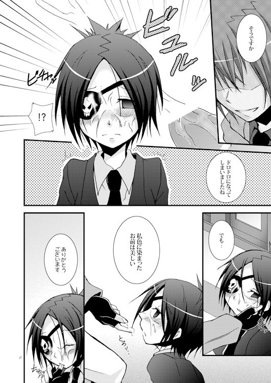 REBORN!既刊サンプル page 9 full