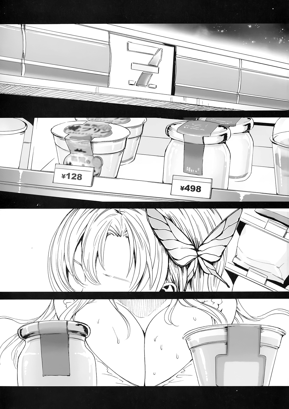 Sena 29sai Tomodachi ga Inai - SENA 29: Life Without Friends page 7 full