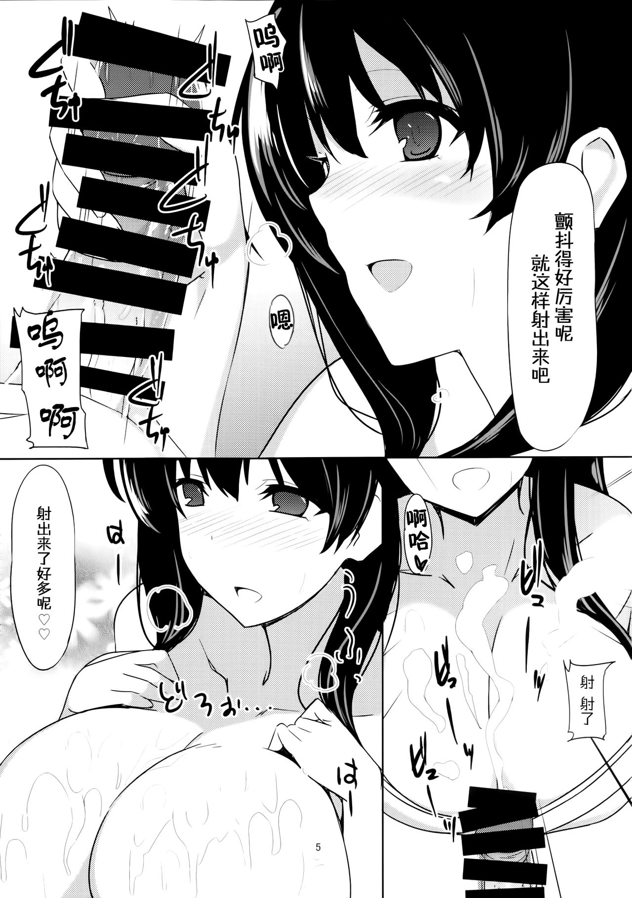 Ero Hon 4 Mangan page 7 full