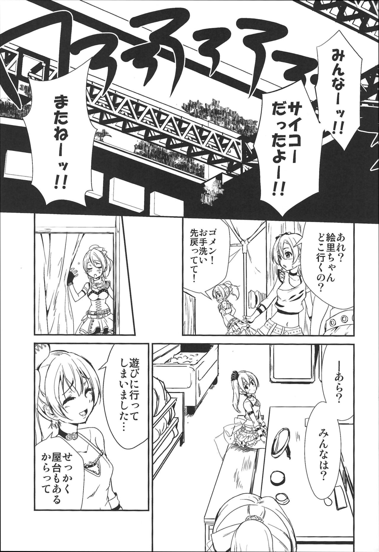 SODA POP LOVERS page 2 full