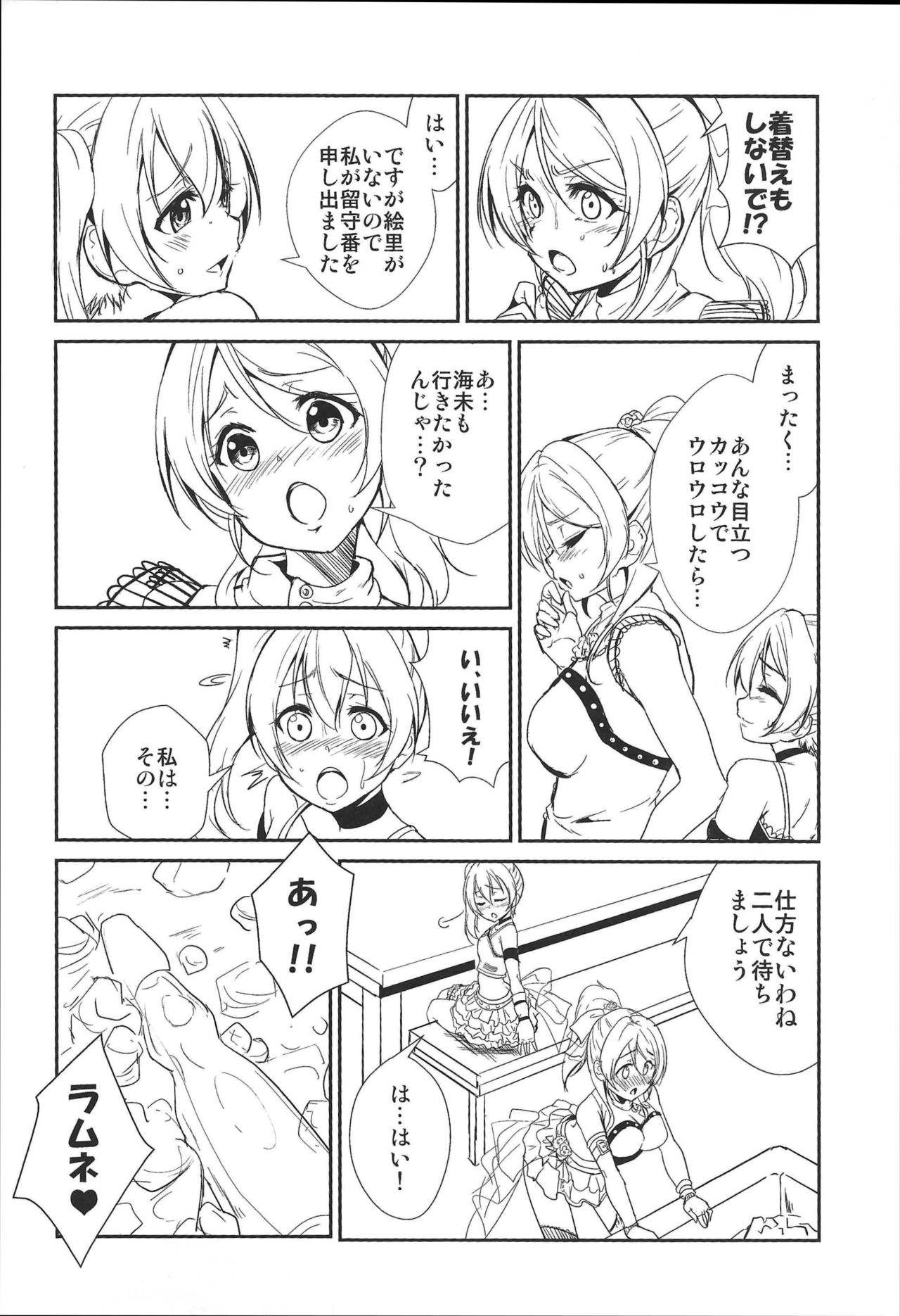 SODA POP LOVERS page 3 full