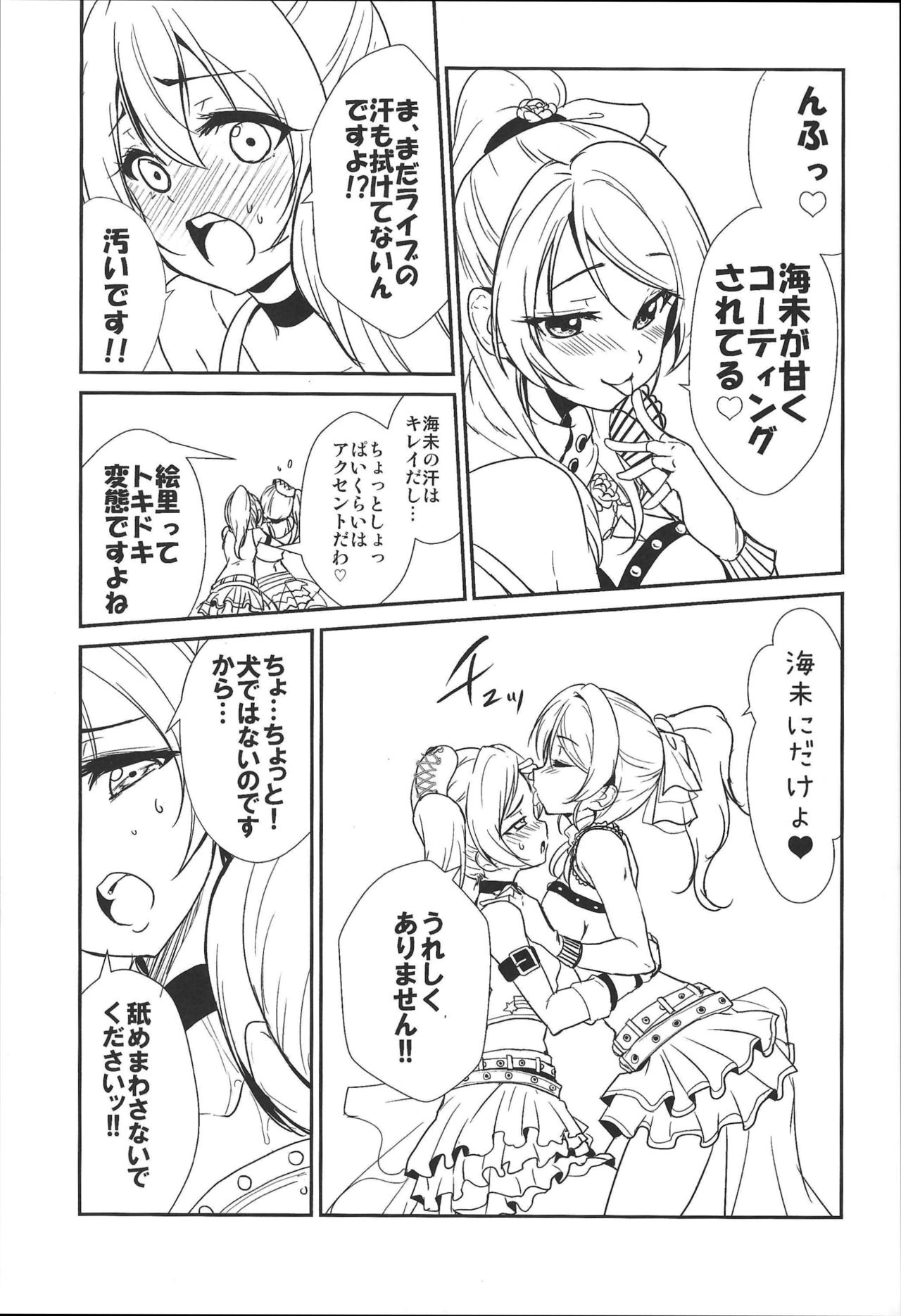 SODA POP LOVERS page 6 full