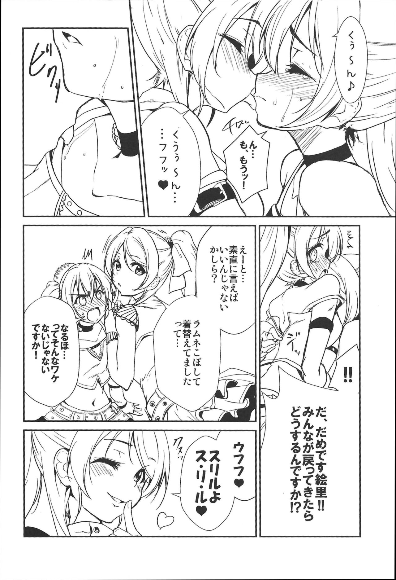 SODA POP LOVERS page 7 full