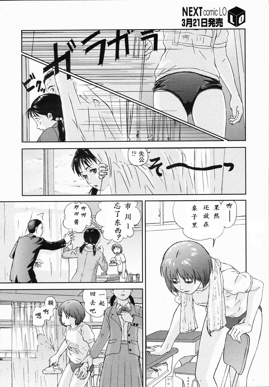 Yorimichi page 2 full