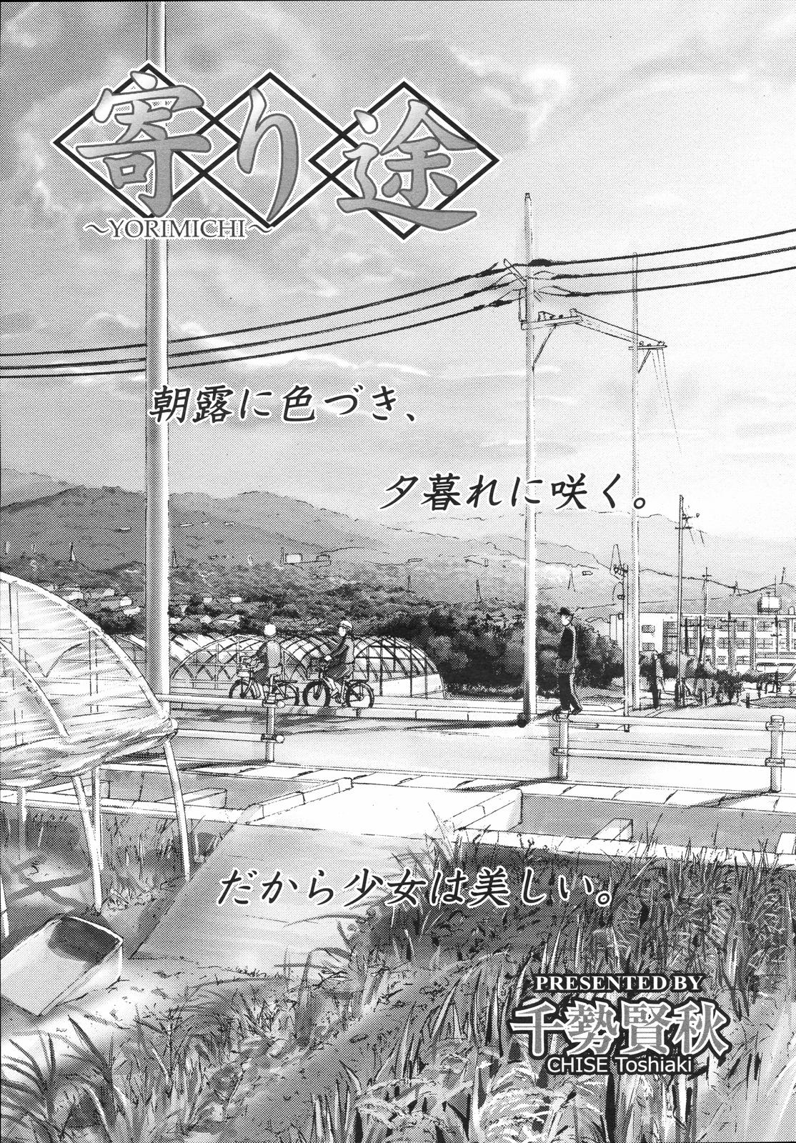 Yorimichi page 3 full