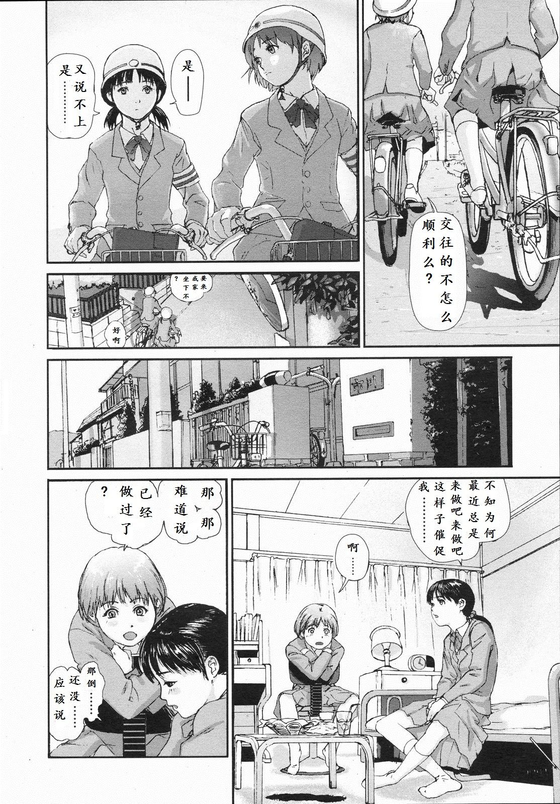 Yorimichi page 4 full