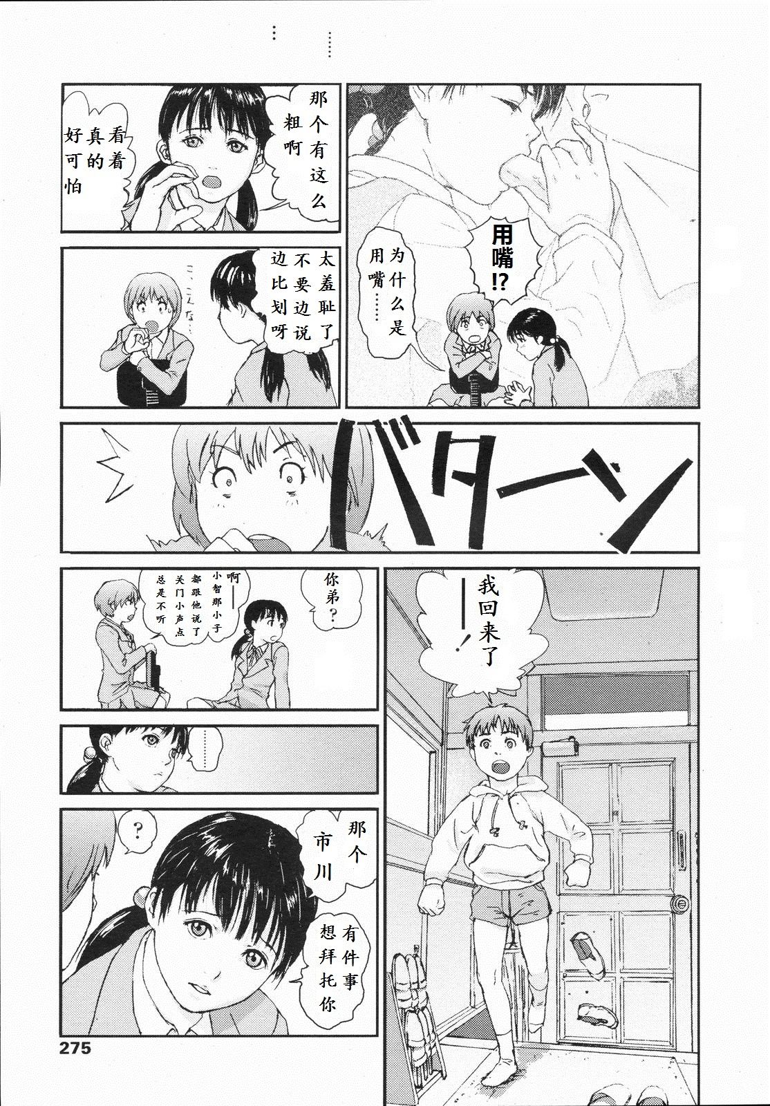 Yorimichi page 5 full