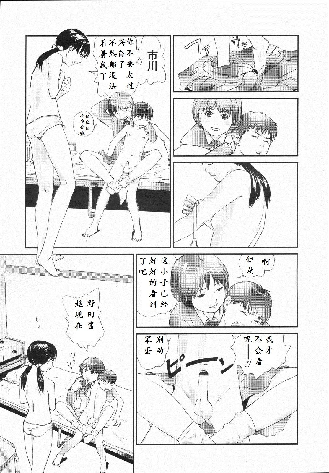 Yorimichi page 7 full