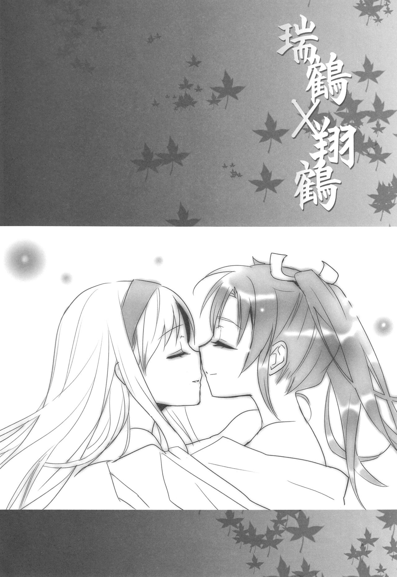 Yurizuru page 4 full