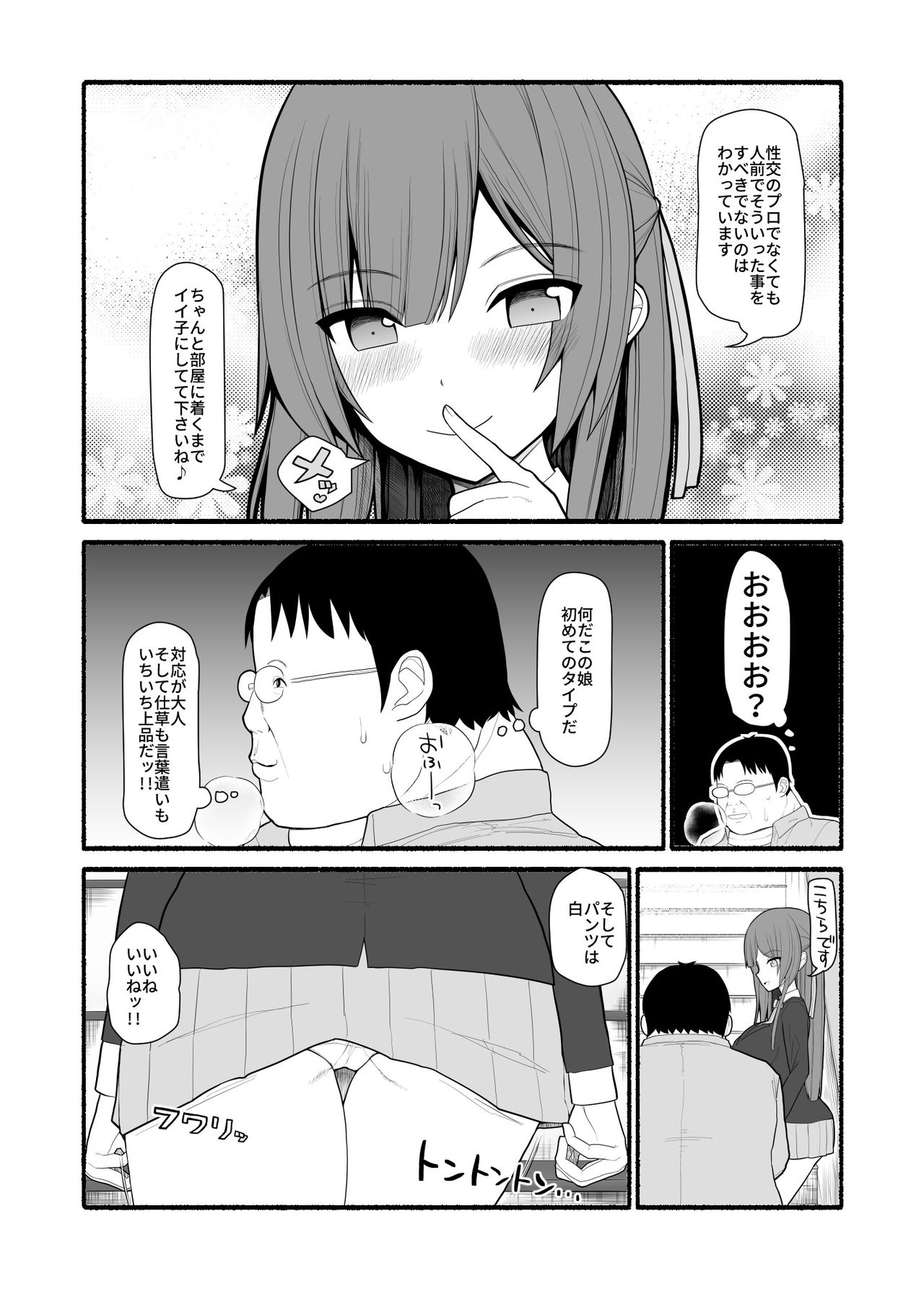 Saimin Kateikyoushi page 4 full