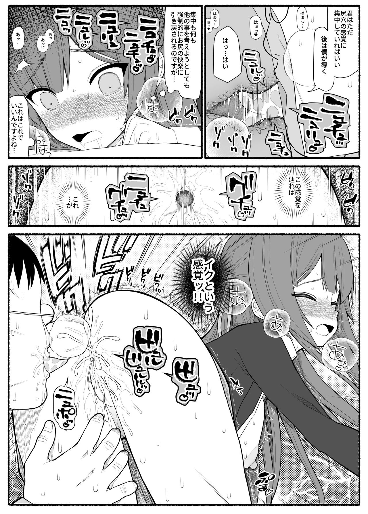 Saimin Kateikyoushi page 8 full
