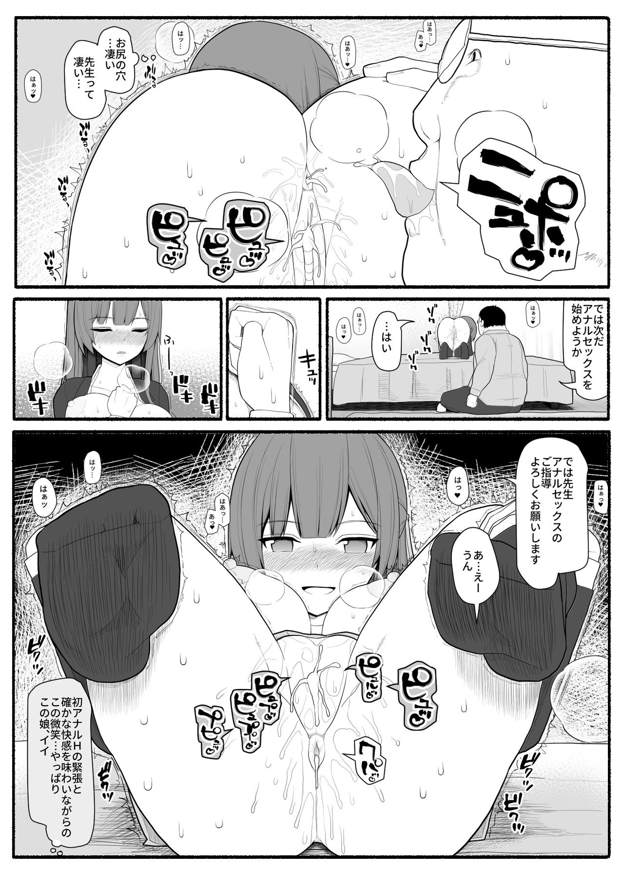 Saimin Kateikyoushi page 9 full