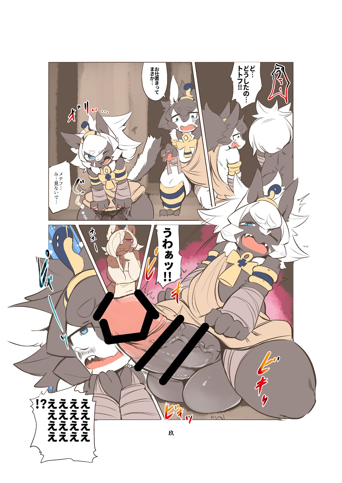 Shinsai Ranbu Gaiden page 10 full