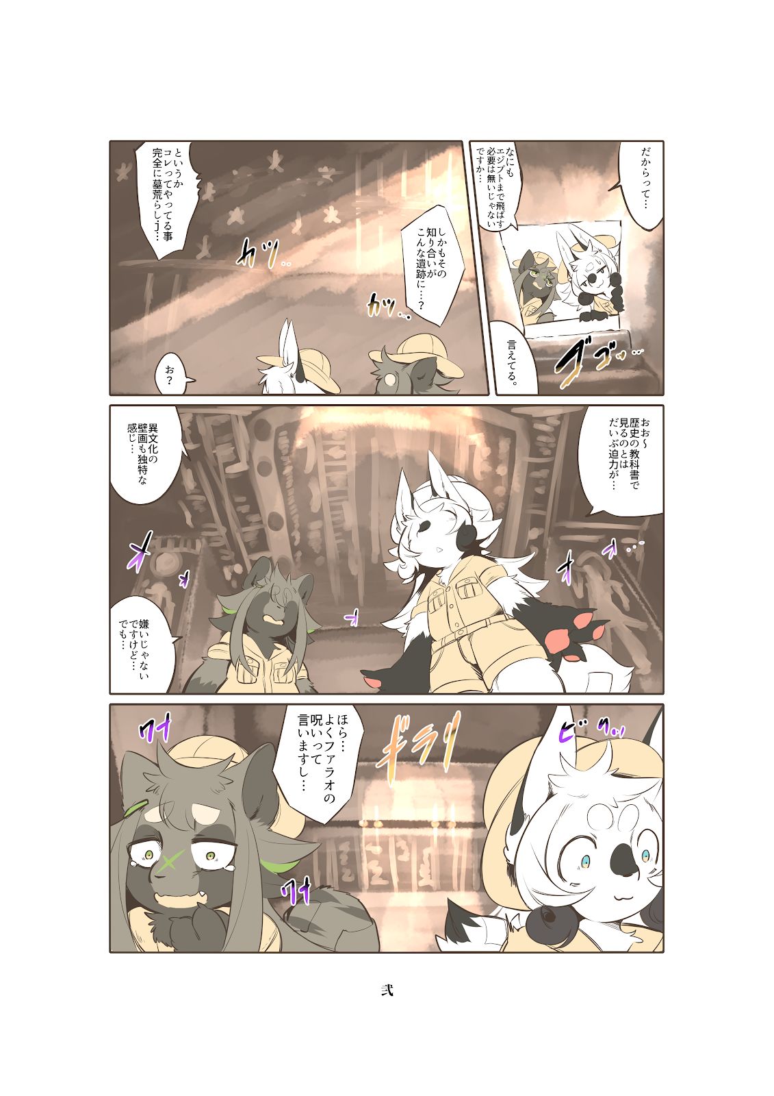 Shinsai Ranbu Gaiden page 3 full