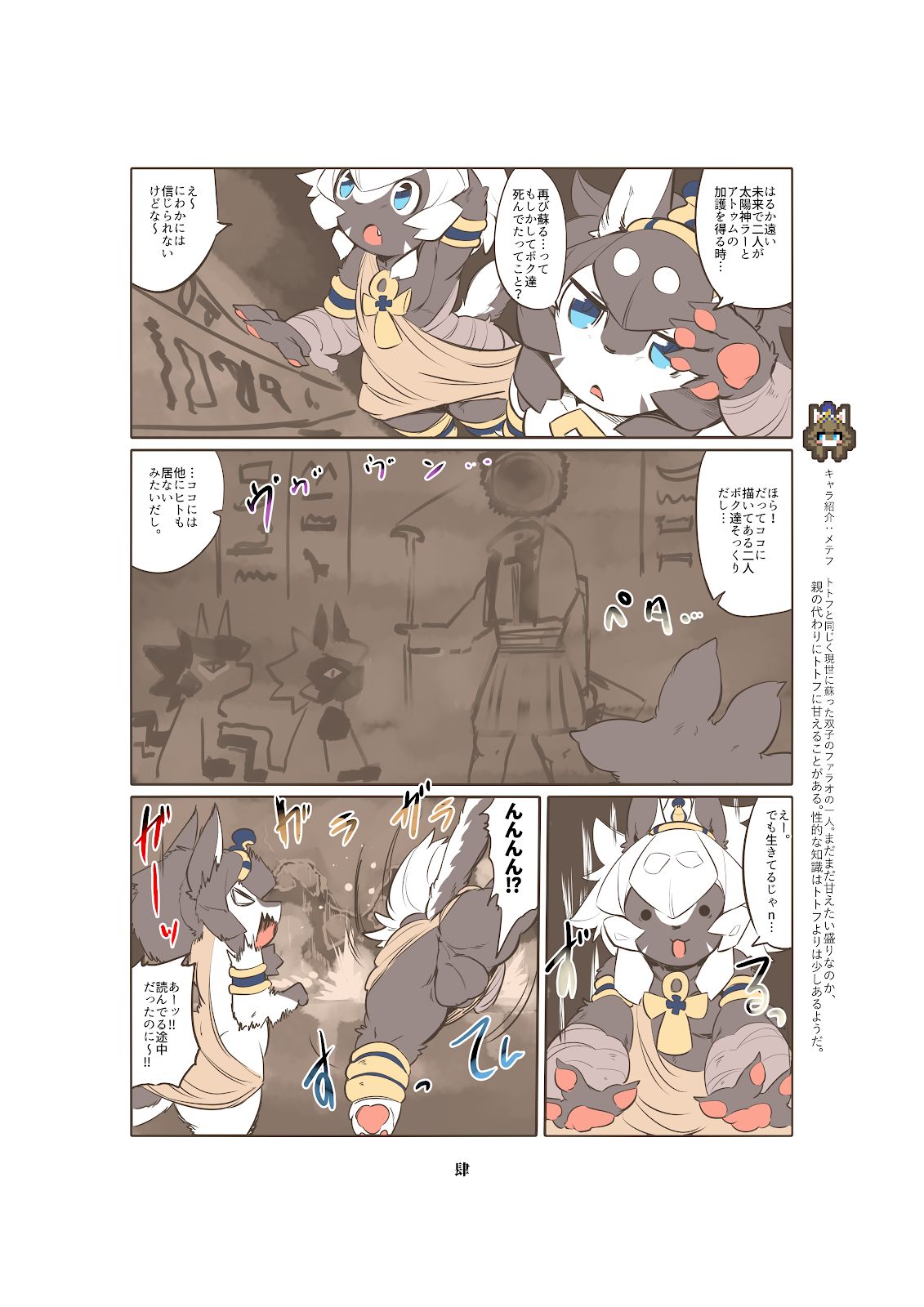 Shinsai Ranbu Gaiden page 5 full