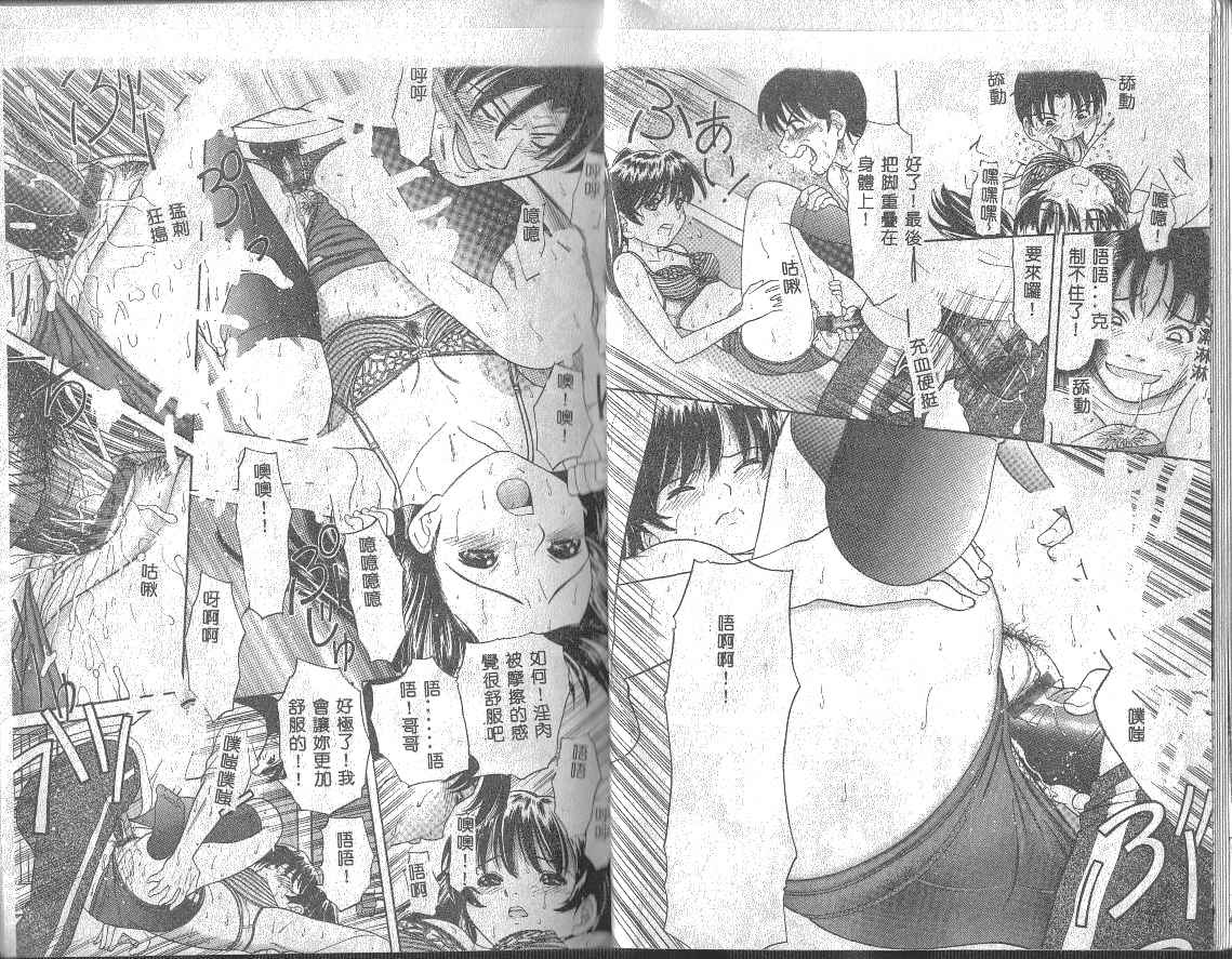 Onii-chan, Mou! page 10 full