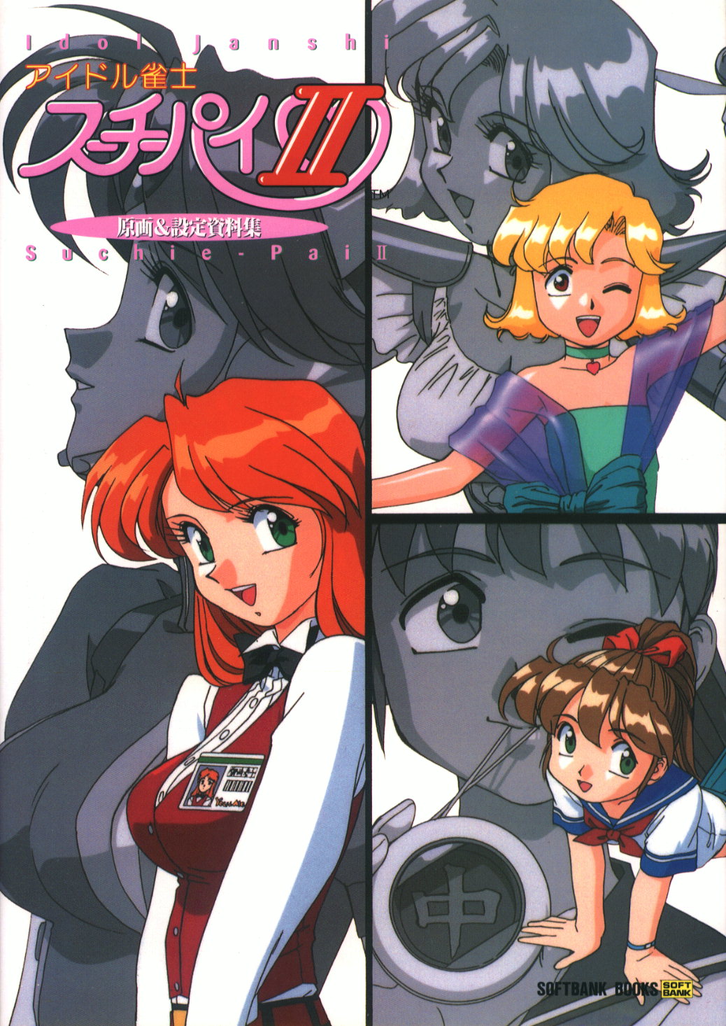 Idol Janshi Suchie-Pai 2 Artbook page 1 full