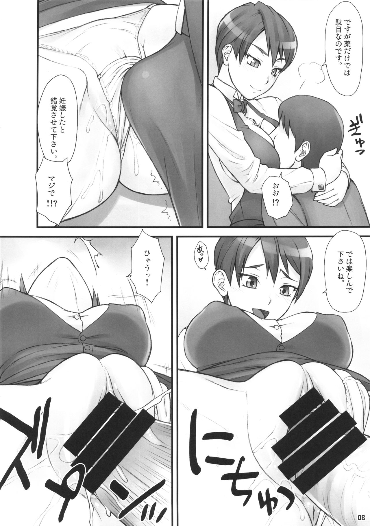 MILK BAR HONEST page 7 full