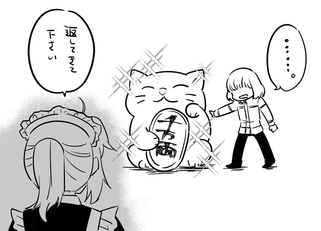 Obe guda ♀ rogu page 10 full