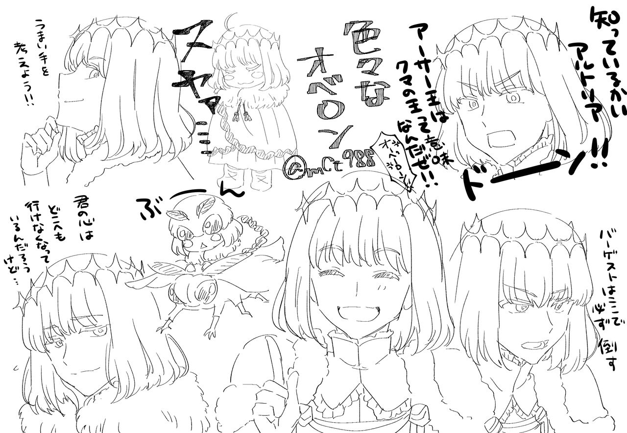 Obe guda ♀ rogu page 3 full