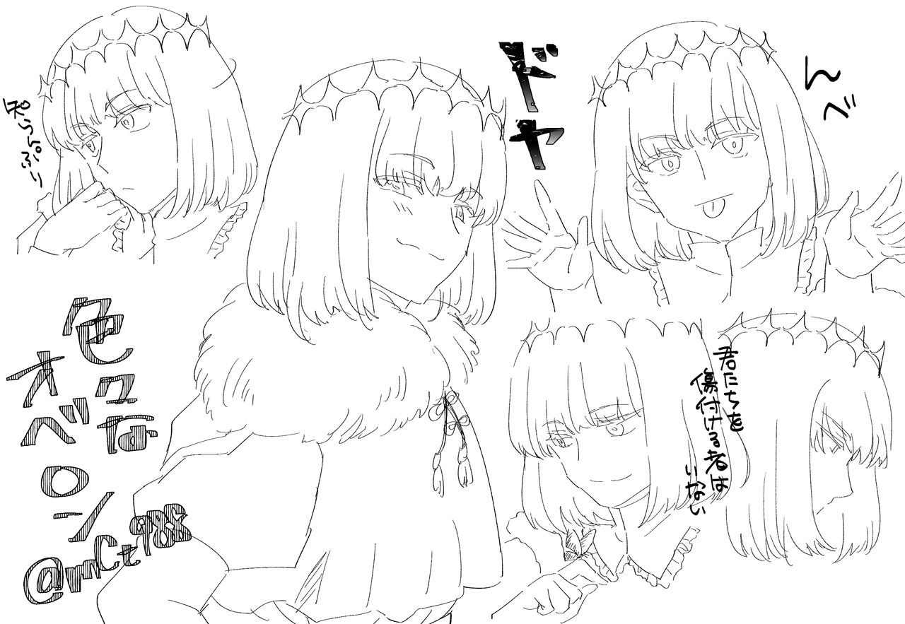 Obe guda ♀ rogu page 4 full