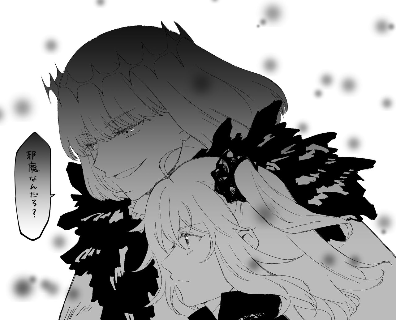 Obe guda ♀ rogu page 5 full