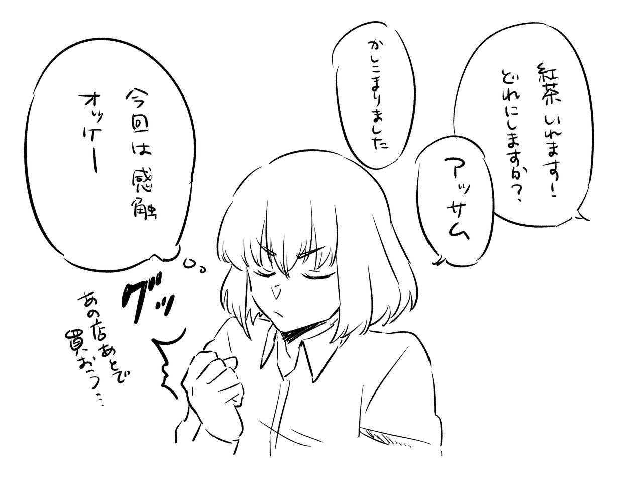 Obe guda ♀ rogu page 8 full