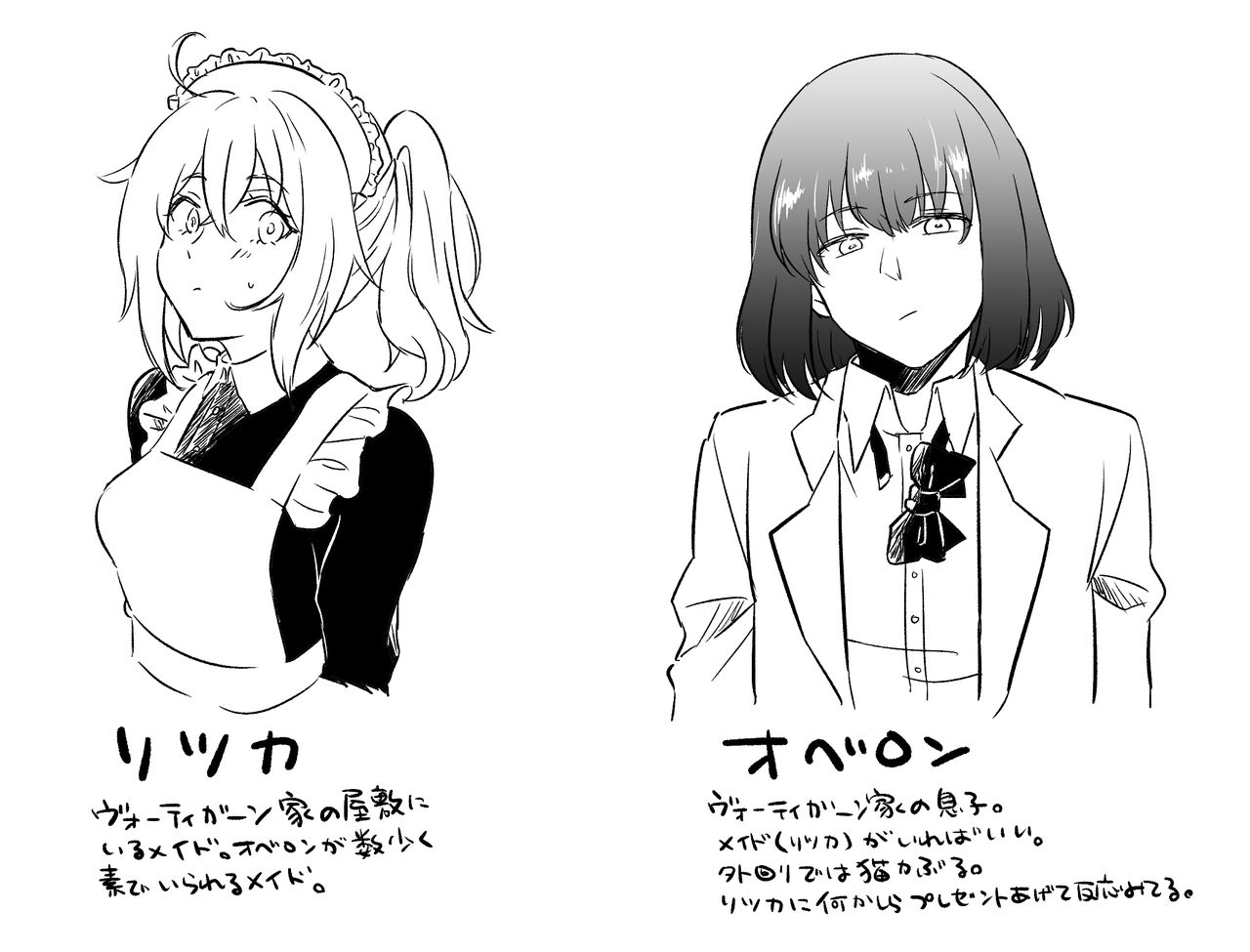 Obe guda ♀ rogu page 9 full