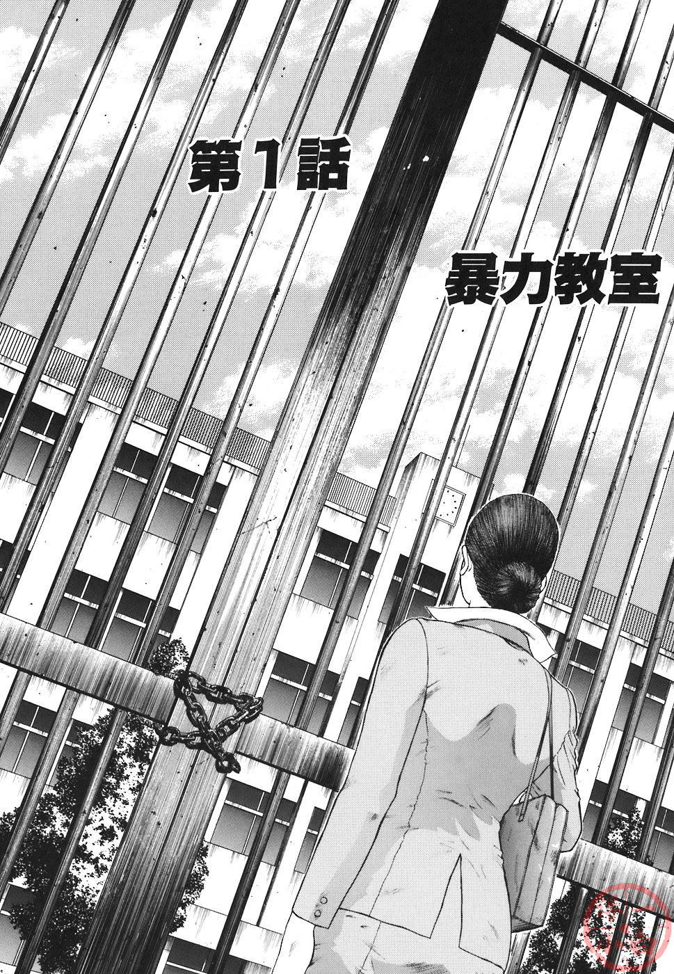 MORAL HAZARD ~Haitoku no Kyoudan~ page 7 full