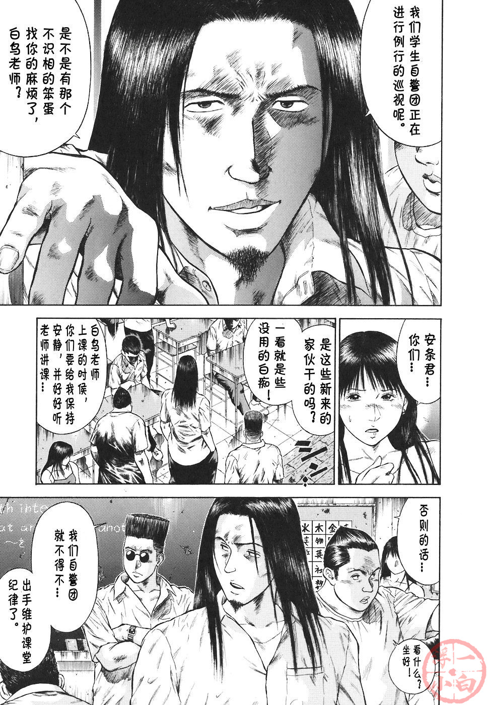 MORAL HAZARD ~Haitoku no Kyoudan~ page 9 full