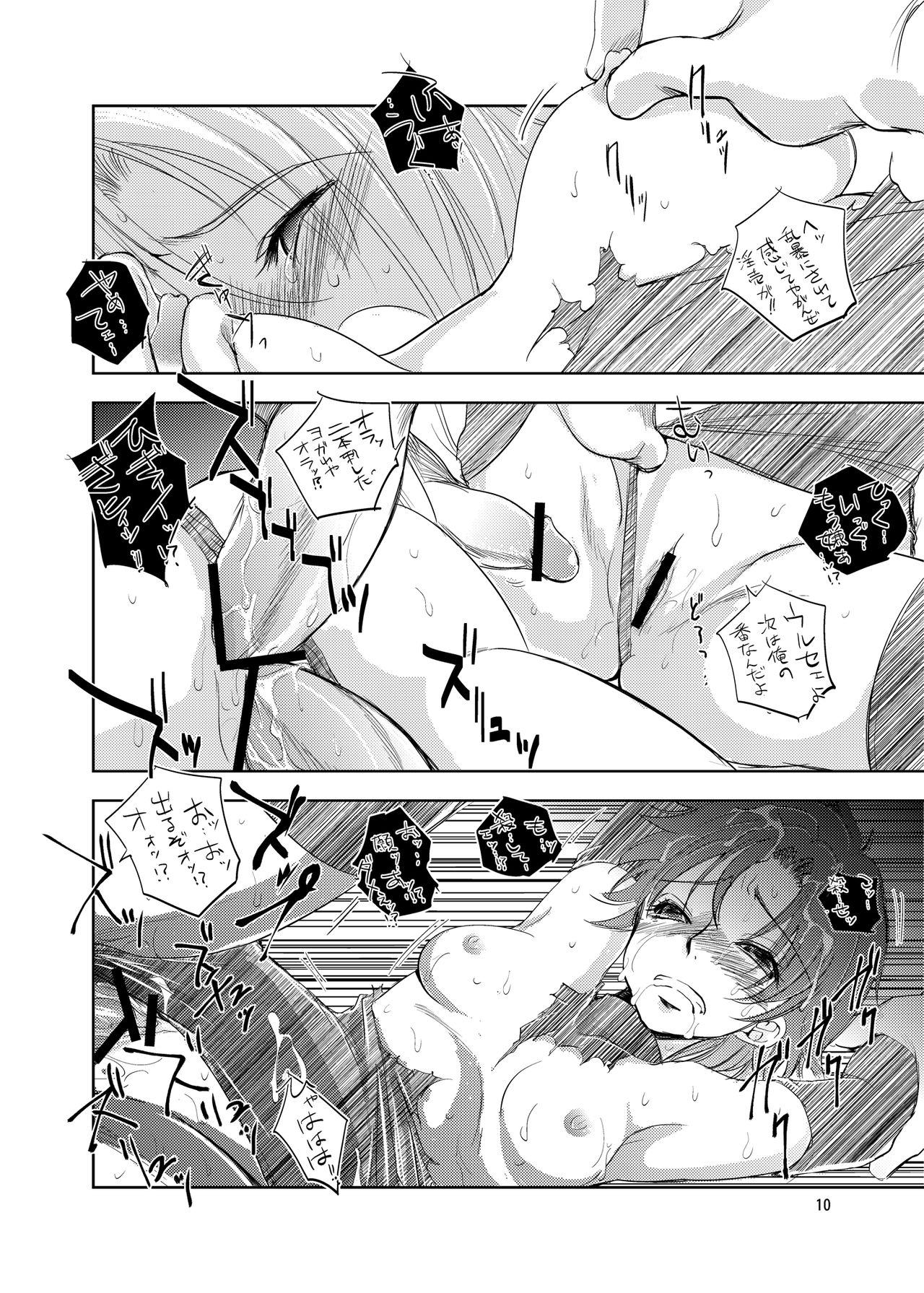 GRASSEN'S WAR ANOTHER STORY Ex #01 Node Shinkou I page 10 full