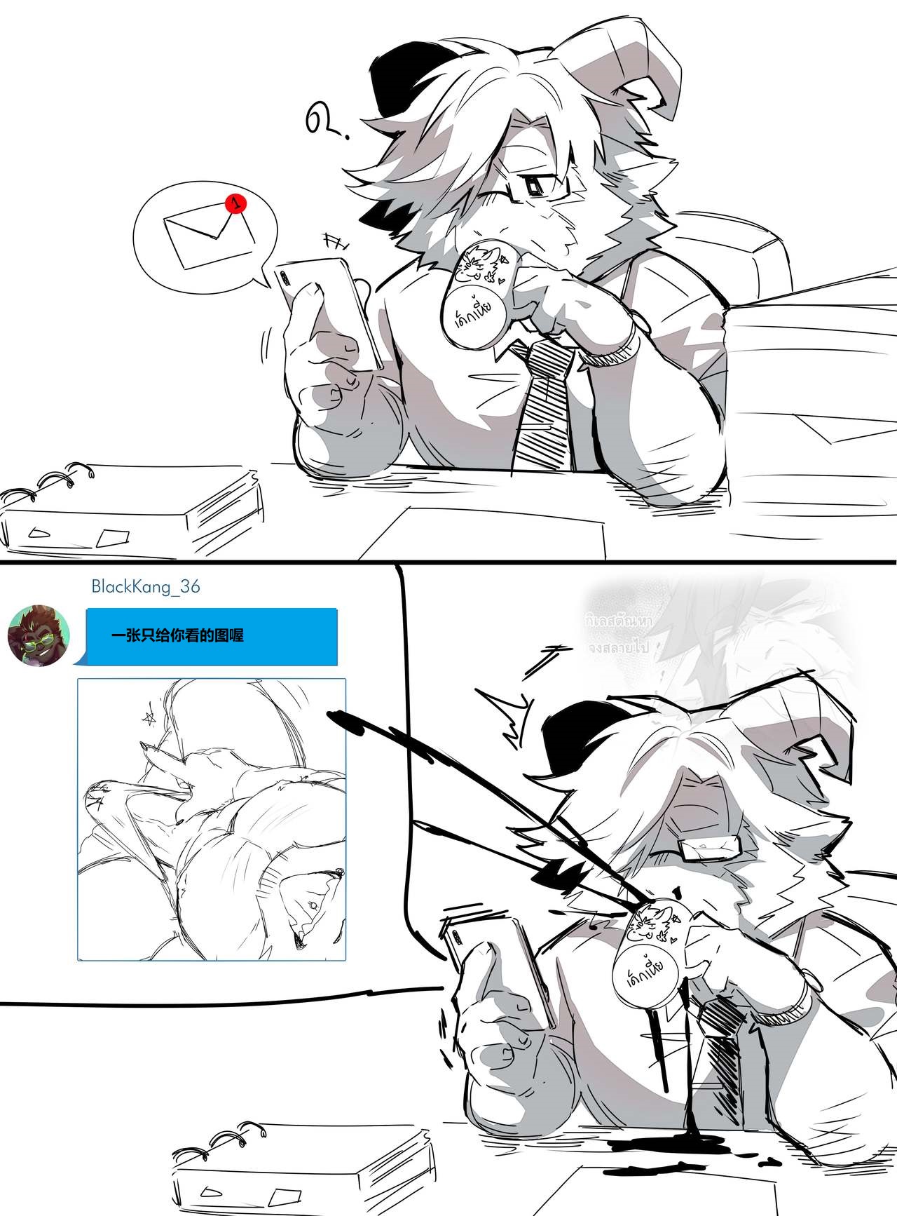 狂热之恋  小资个人汉化 page 4 full