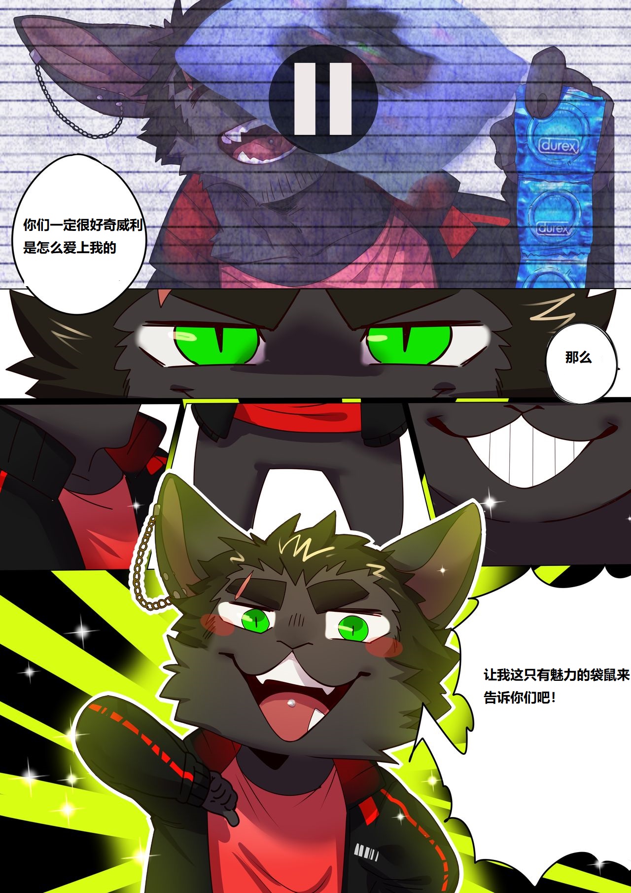 狂热之恋  小资个人汉化 page 8 full