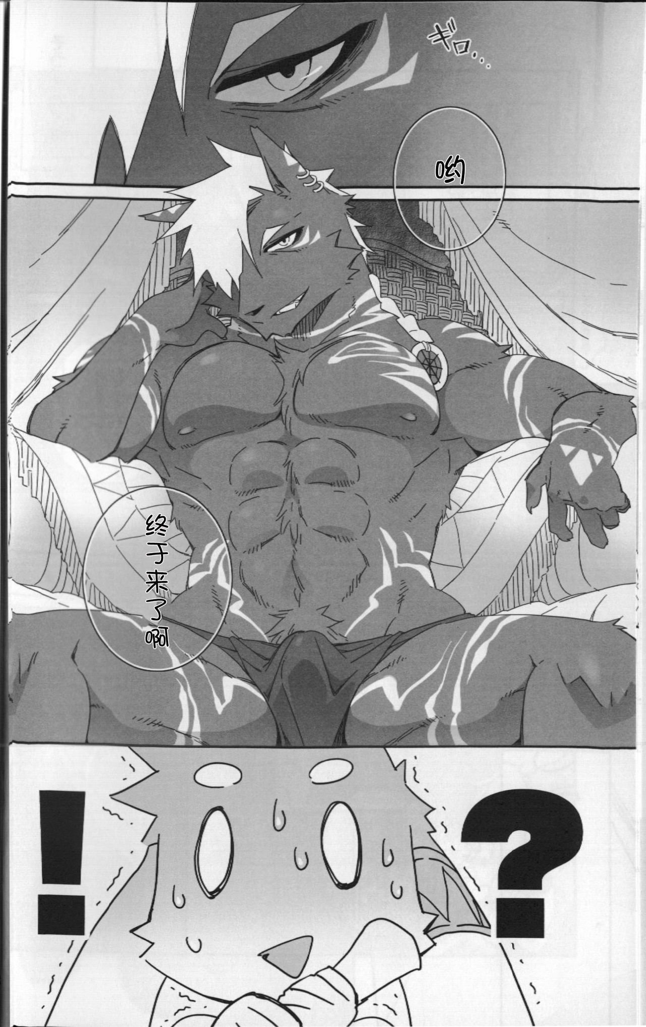 Hatsuiku no Gishiki page 7 full