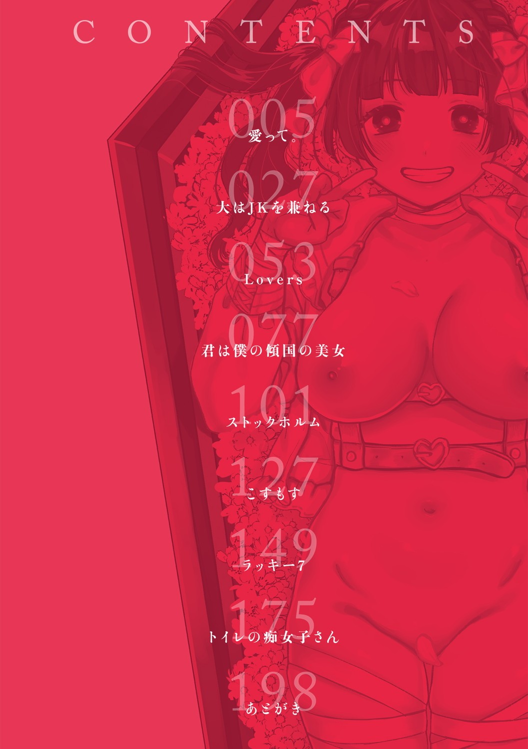 Anata to Issho ni Ikitai - I'm Gonna Come With You page 3 full