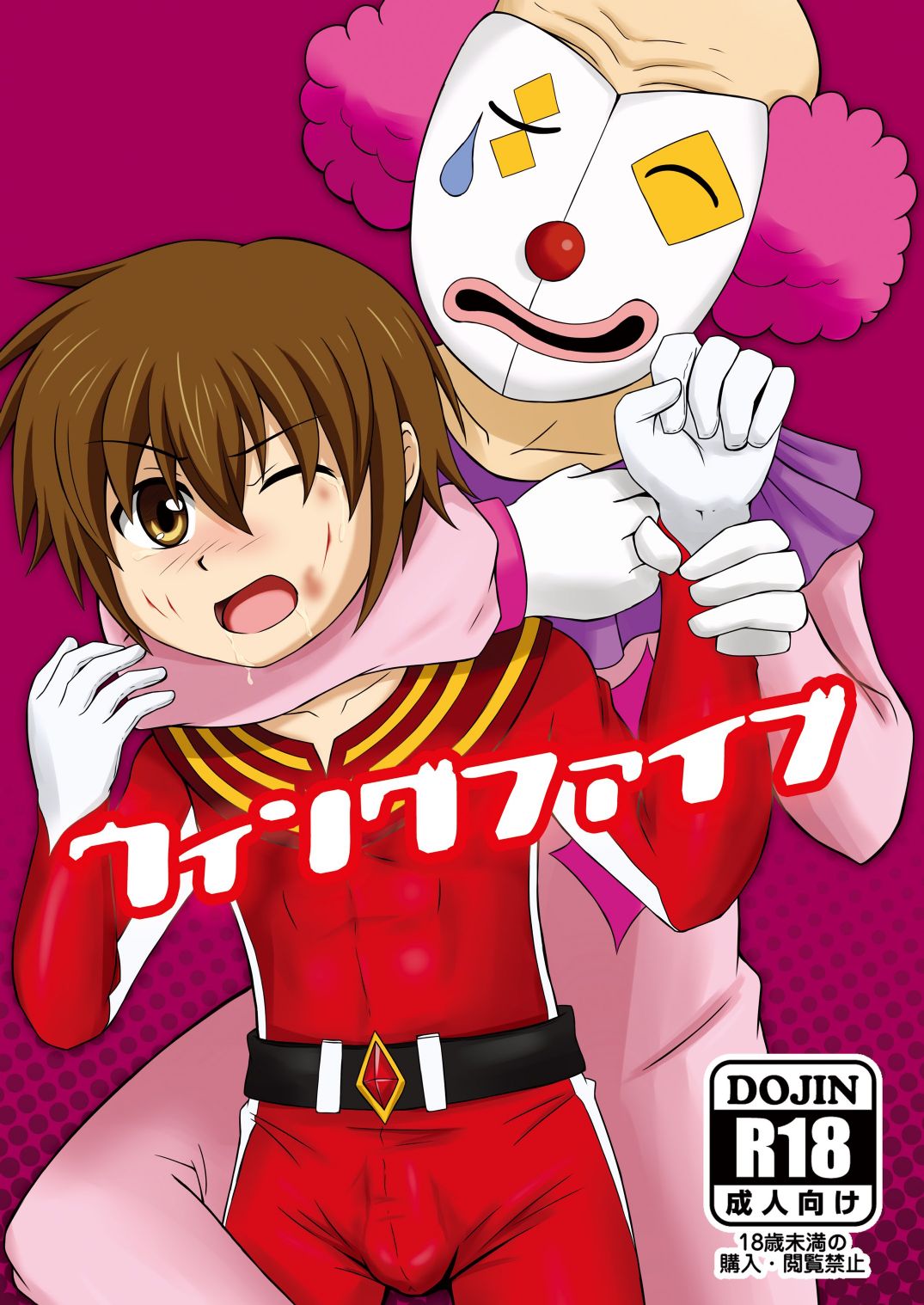 Wing Five page 1 full