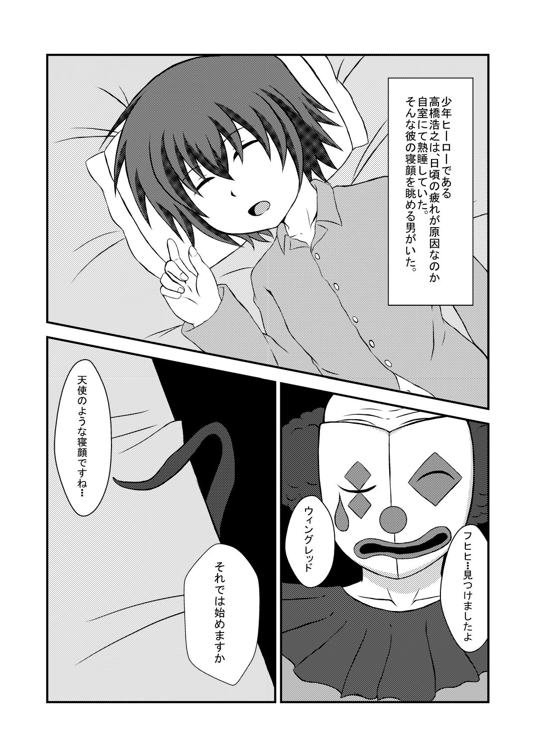 Wing Five page 2 full