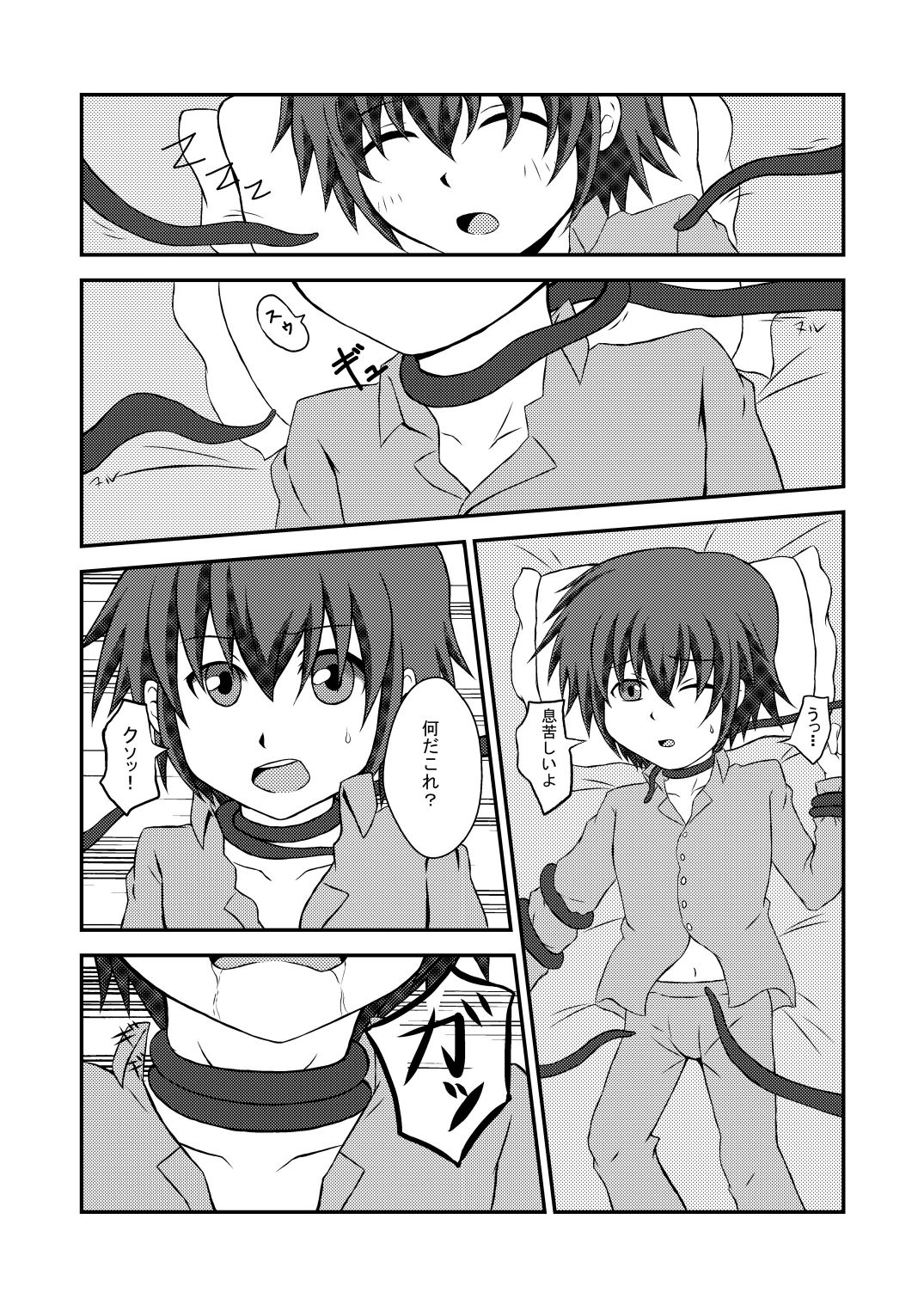 Wing Five page 3 full