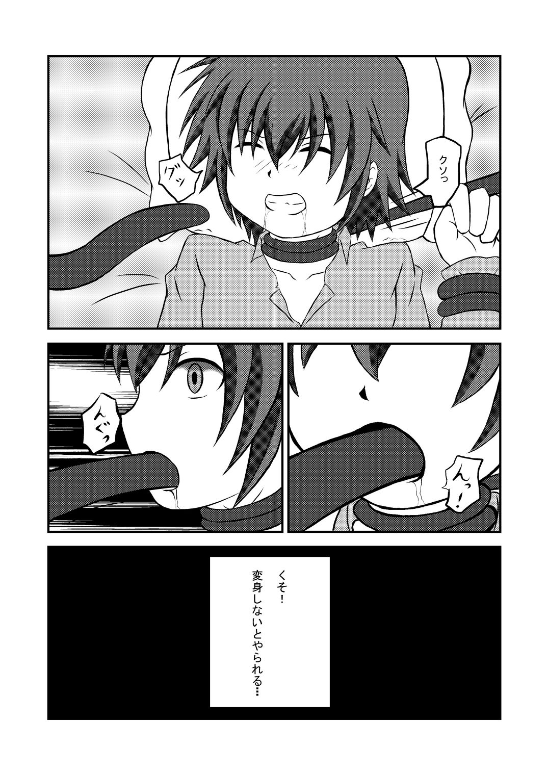 Wing Five page 4 full