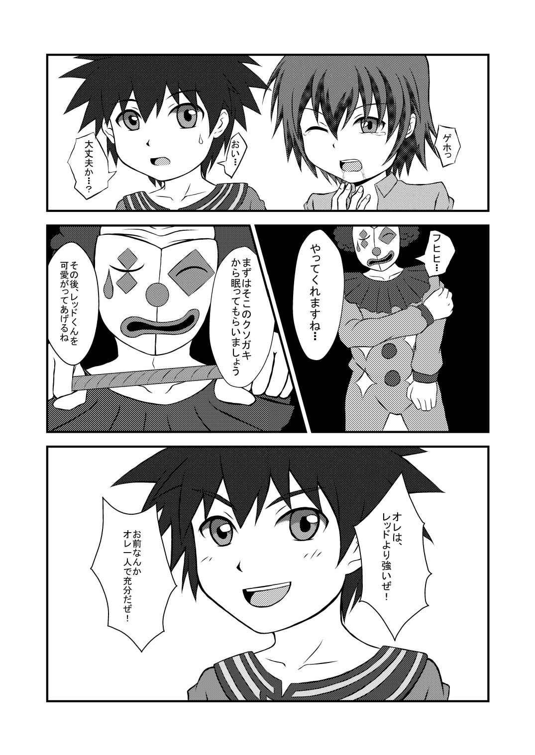 Wing Five page 9 full