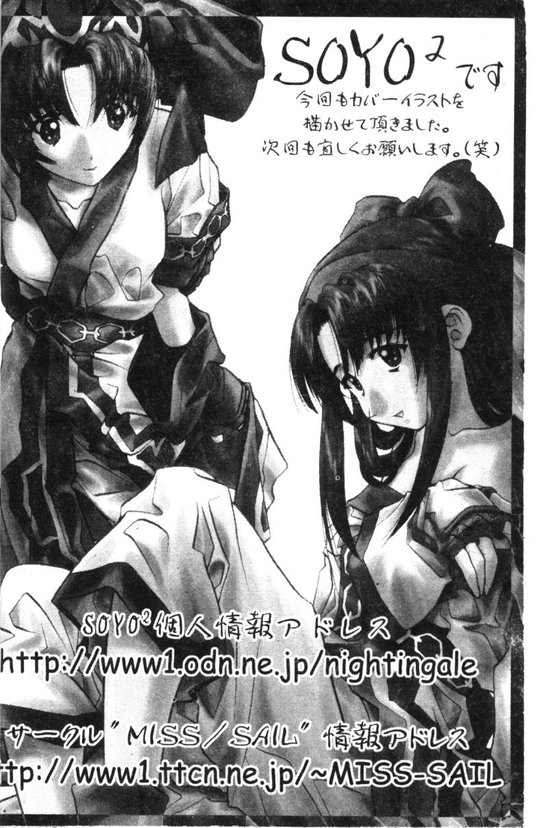 Denno Buto Musume Kyuu page 5 full