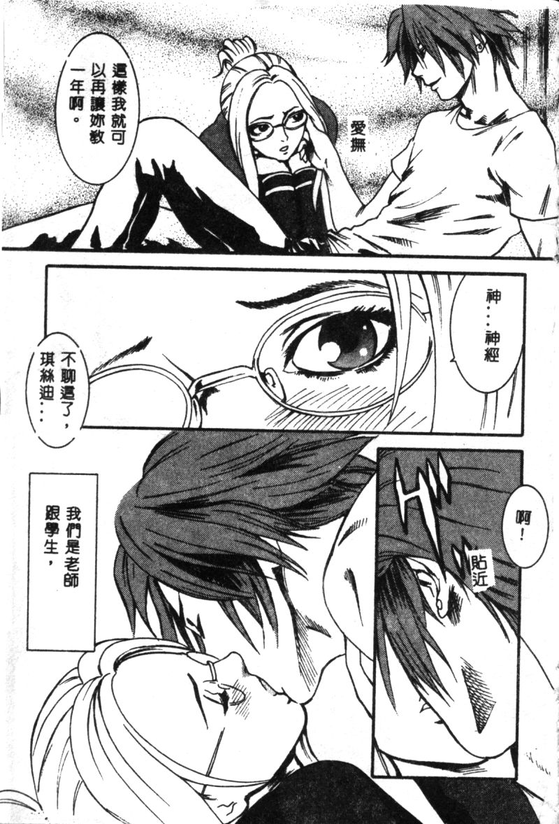 Denno Buto Musume Kyuu page 8 full