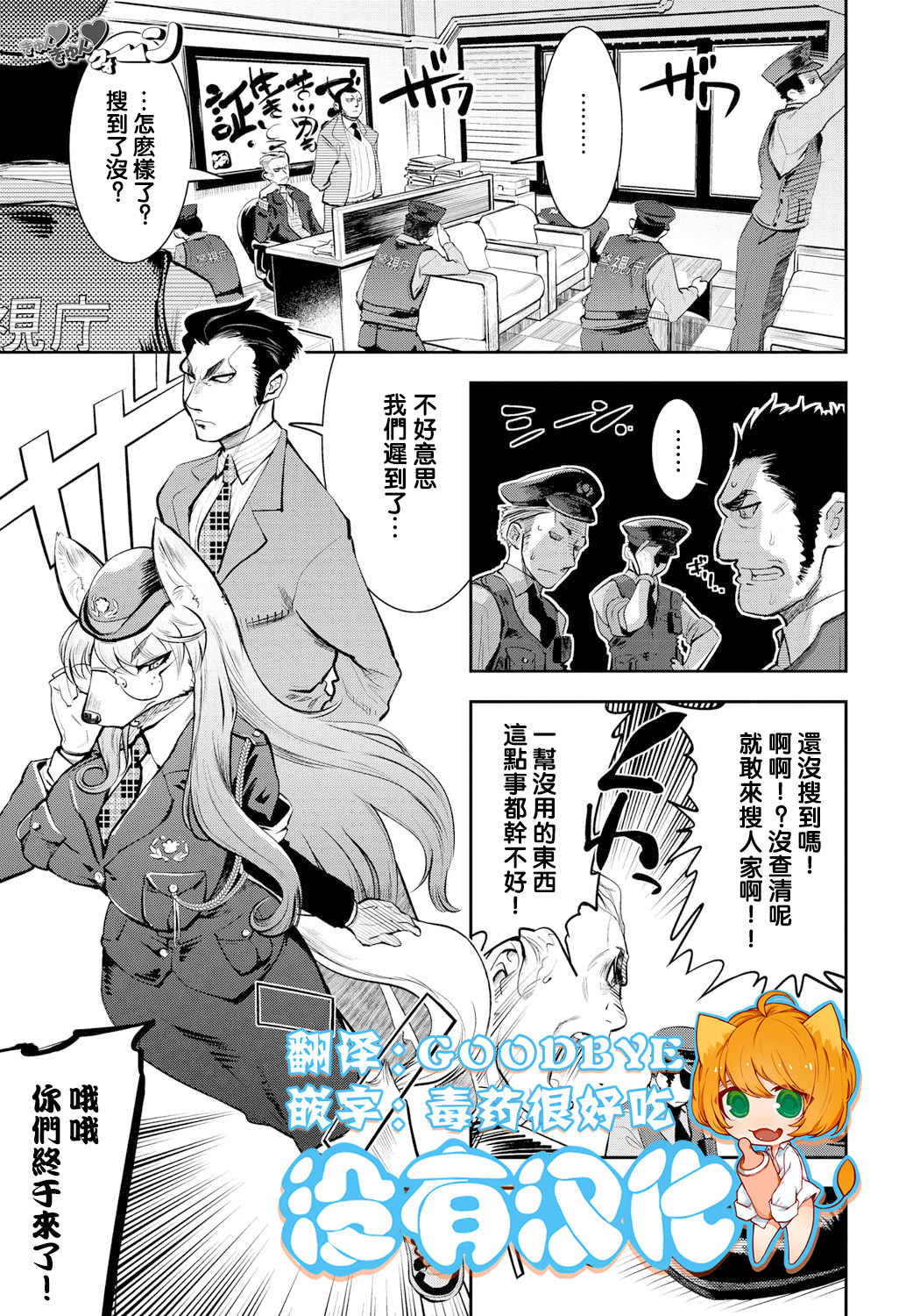 Kyun Kyun Koon page 1 full