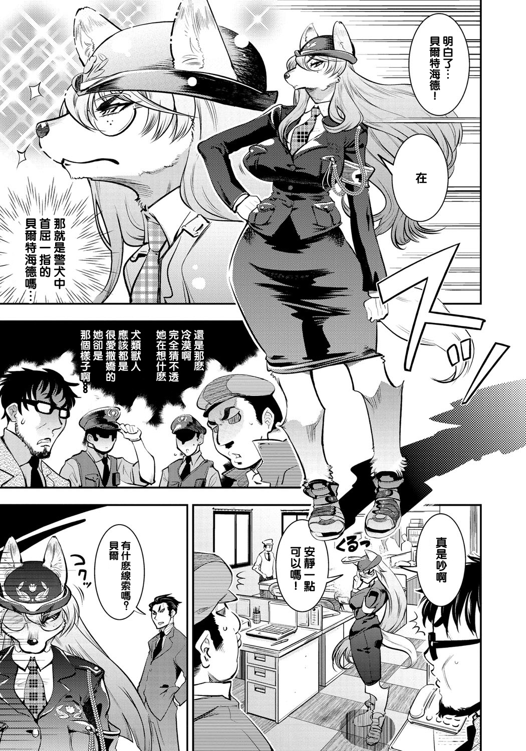 Kyun Kyun Koon page 4 full