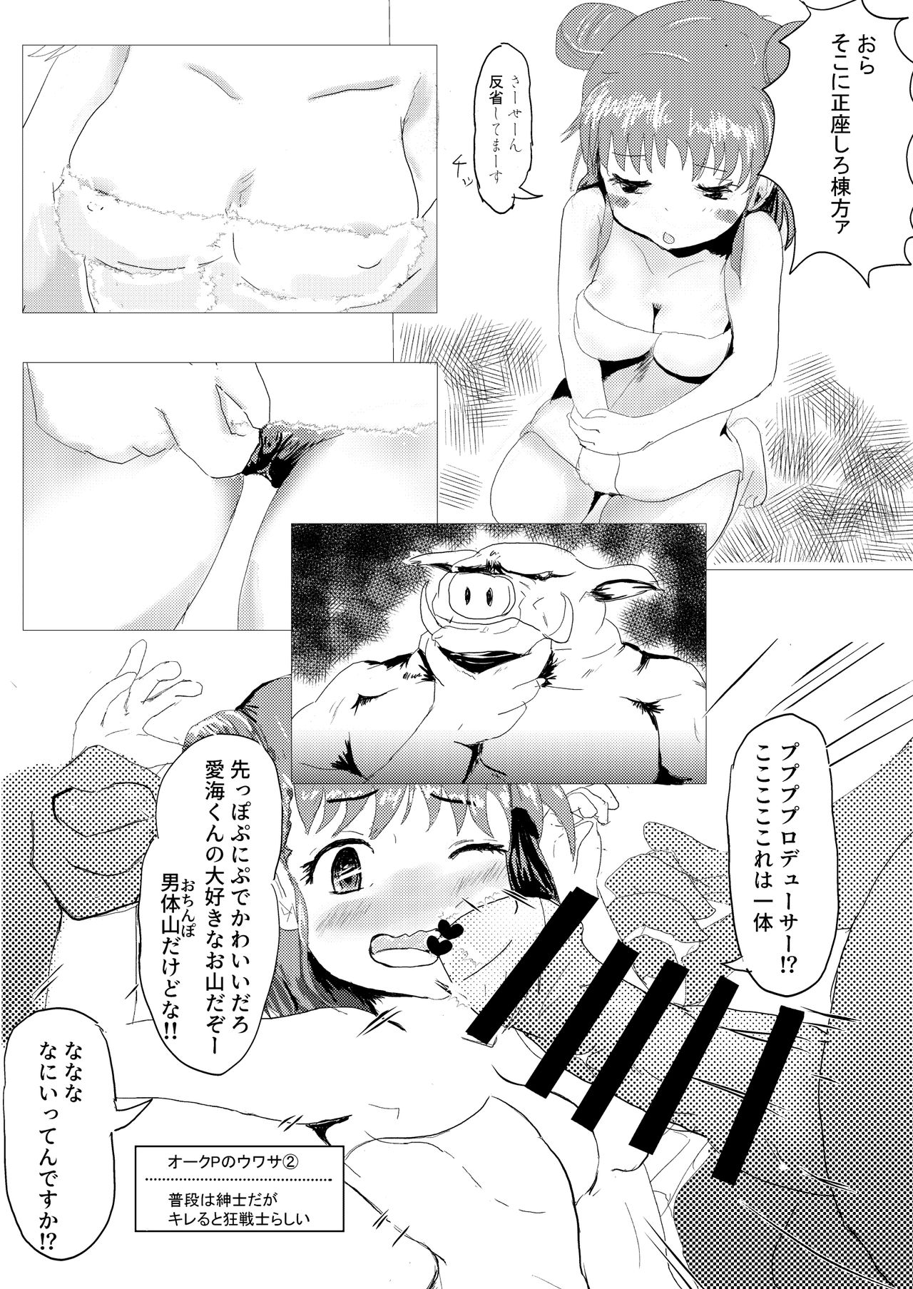 Atsumori Hot Spring page 10 full
