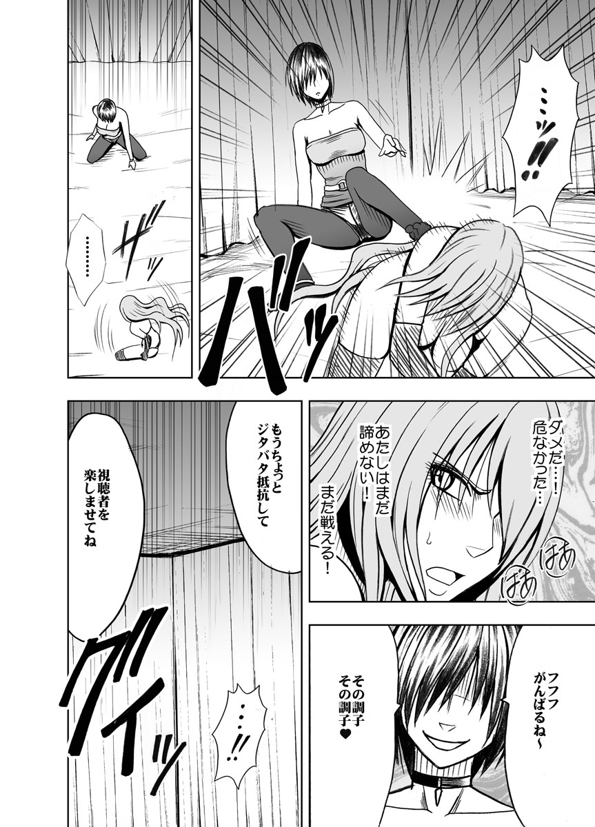 Crimson Prison page 3 full