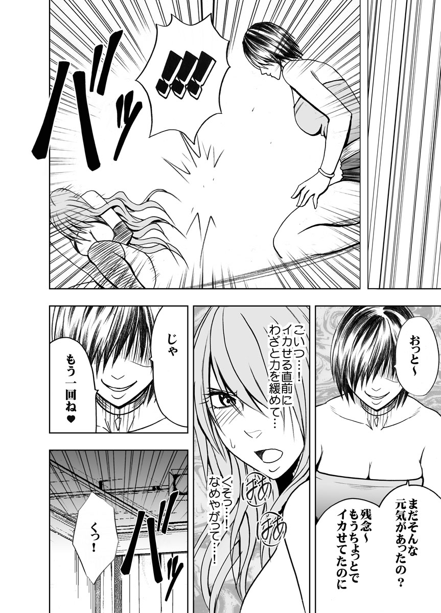 Crimson Prison page 9 full