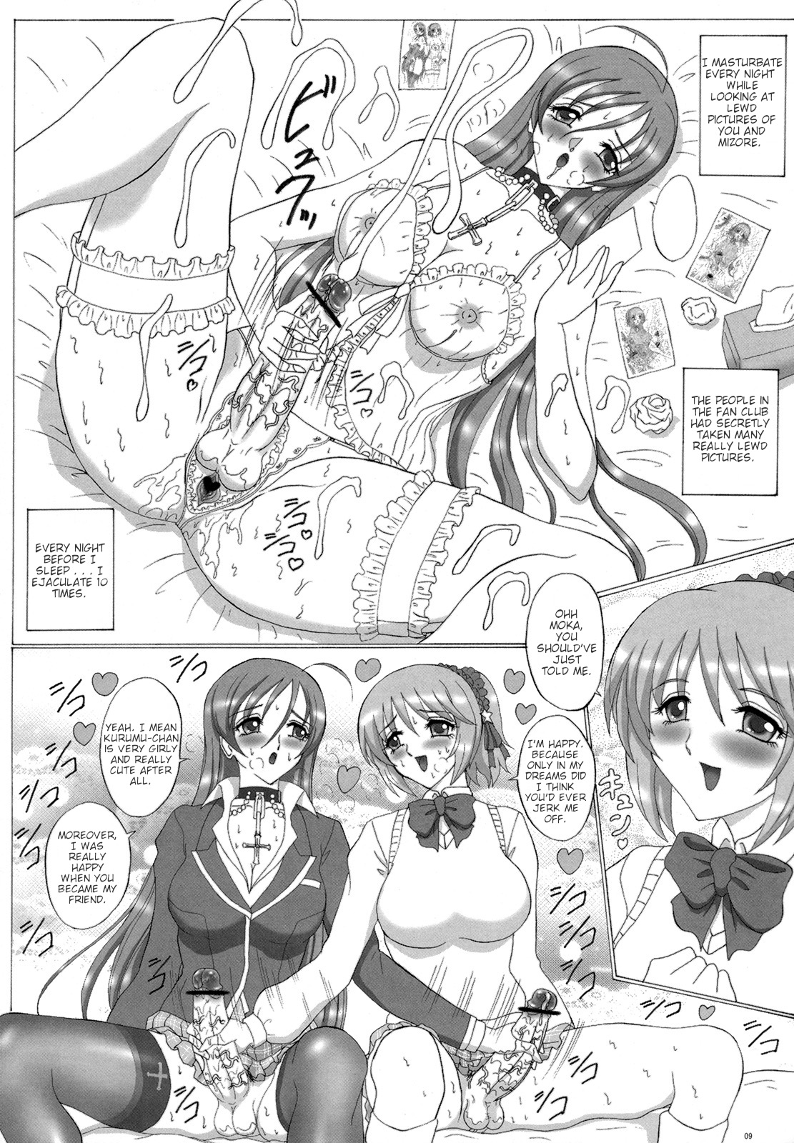 FUTANARI to VAMPIRE page 8 full