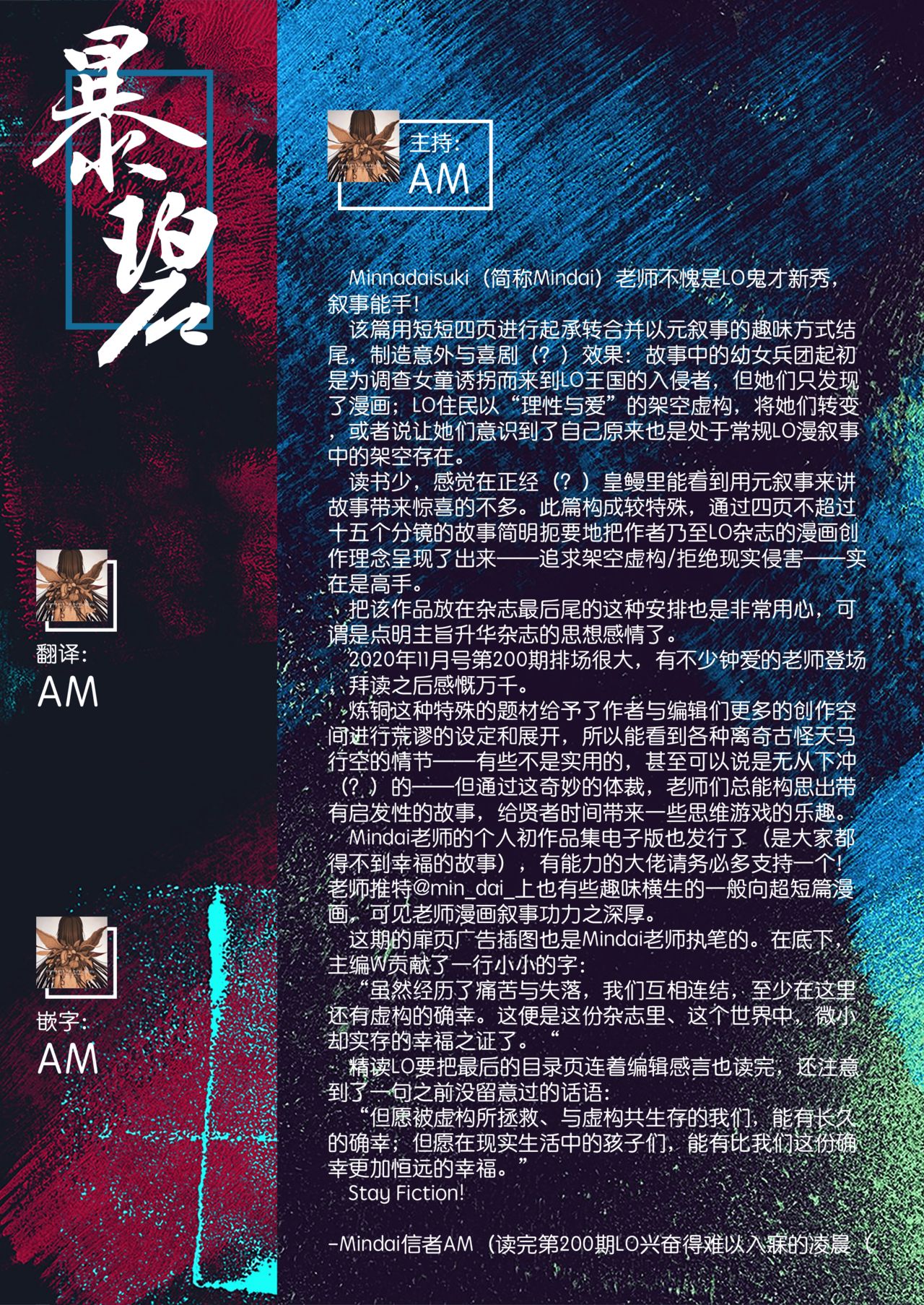 Eru Oukoku no koubou | LO王国之兴亡 page 6 full