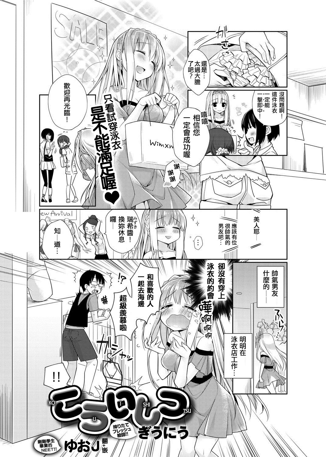 Kouishitsu page 1 full